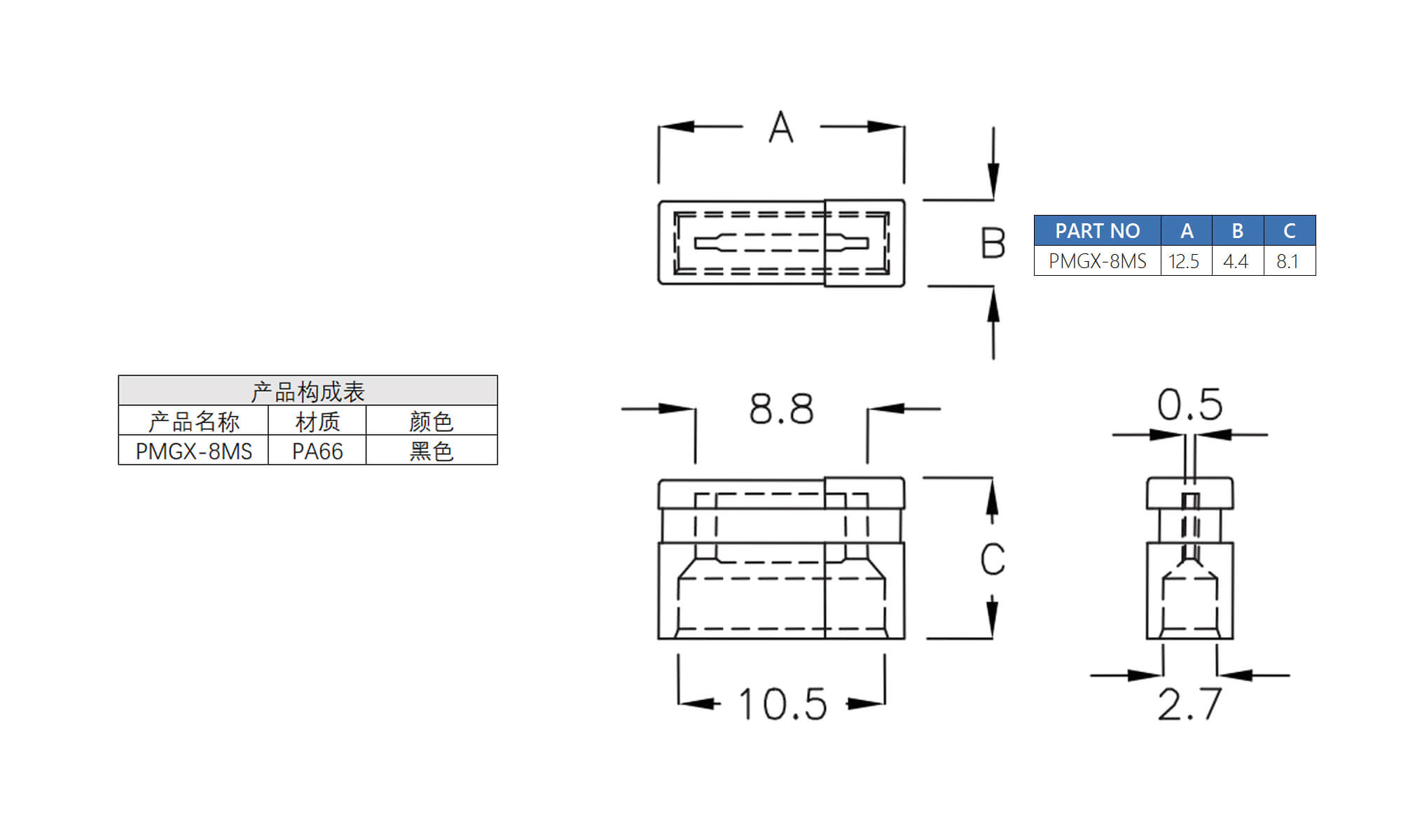 开关盖 PMGX-8MS